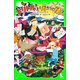 新訳 ドリトル先生と月からの使い（KADOKAWA） [電子書籍]