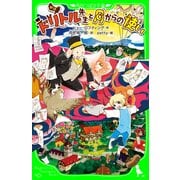 新訳 ドリトル先生と月からの使い（KADOKAWA） [電子書籍]