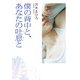 僕の背中と、あなたの吐息と（KADOKAWA） [電子書籍]