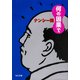 何の因果で（KADOKAWA） [電子書籍]