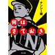何はさておき（KADOKAWA） [電子書籍]