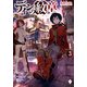 ディンの紋章 ～魔法師レジスの転生譚～ 3（KADOKAWA） [電子書籍]