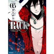 RACK―13係の残酷器械― 5（KADOKAWA） [電子書籍]