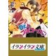 B＋ LABEL Dr.とフルコース（小学館） [電子書籍]