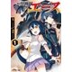 異世界エース〈1〉（双葉社） [電子書籍]