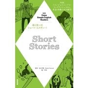 NHK Enjoy Simple English Readers Short Stories（NHK出版） [電子書籍]