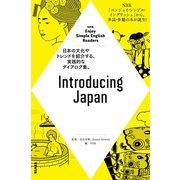 NHK Enjoy Simple English Readers Introducing Japan（NHK出版） [電子書籍]