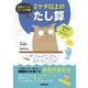 岩波メソッドゴースト暗算 2ケタ以上のたし算―算数脳を楽しくきたえる！ （NHK出版） [電子書籍]