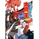 いちばんうしろの大魔王〈ACT2〉（HJ文庫） [電子書籍]
