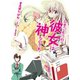 ひきこもりの彼女は神なのです。（HJ文庫） [電子書籍]