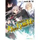 VRMMOをカネの力で無双する（HJ文庫） [電子書籍]