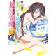オレと彼女の絶対領域(パンドラボックス)〈7〉（HJ文庫） [電子書籍]