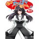 僕はやっぱり気づかない〈6〉（HJ文庫） [電子書籍]