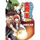 いちばんうしろの大魔王〈ACT7〉（HJ文庫） [電子書籍]