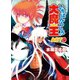 いちばんうしろの大魔王〈ACT9〉（HJ文庫） [電子書籍]
