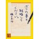 ボクの妻と結婚してください。（講談社） [電子書籍]