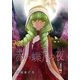 赤い蝶月の夜（4）（フェアベル） [電子書籍]