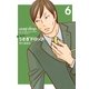 新装版 うさぎドロップ（6）（祥伝社） [電子書籍]