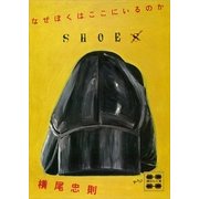 なぜぼくはここにいるのか（講談社） [電子書籍]