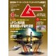 ムー 2015年4月号ライト版（学研マーケティング） [電子書籍]