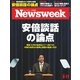 ニューズウィーク日本版 2015年3/17号（CEメディアハウス） [電子書籍]