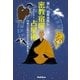 密教宿曜占星術―36種の星獣が、あなたの運命を拓く（学研） [電子書籍]