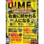 DIME(ダイム) 2015年4月号（小学館） [電子書籍]