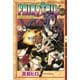 FAIRY TAIL 48（講談社） [電子書籍]