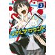 リアルアカウント 3（講談社） [電子書籍]