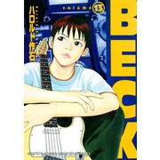 BECK volume13（KCデラックス） [電子書籍]