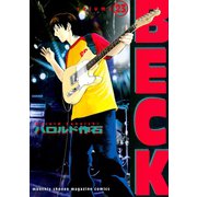BECK volume23（KCデラックス） [電子書籍]
