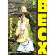 BECK volume31（KCデラックス） [電子書籍]