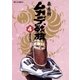 ムカデ戦旗 4（小学館） [電子書籍]