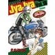 ジャジャ 18（小学館） [電子書籍]