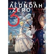 ALDNOAH.ZERO 3（芳文社） [電子書籍]