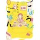 ごほうびごはん 1（芳文社） [電子書籍]