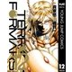 テラフォーマーズ 12（集英社） [電子書籍]