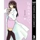 白衣のカノジョ 2（ヤングジャンプコミックス） [電子書籍]