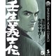 壬生義士伝 5巻 （集英社） [電子書籍]