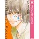 いくえみ男子ときどき女子-いくえみ綾名言集Bitter Sweet Voices（ホームコミックス） [電子書籍]
