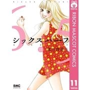 シックスハーフ 11（集英社） [電子書籍]
