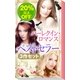★2009年販売トップ3★ハーレクイン・ロマンス ベストセラー3作セット（ハーレクイン） [電子書籍]