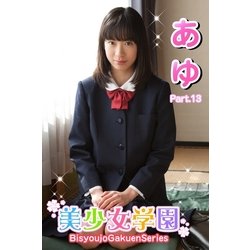 あゆ 浜崎あゆみ - Bridge to the sky (ayumi hamasaki ARENA TOUR