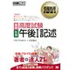 情報処理教科書 高度試験 午後Ｉ記述 春期・秋期（翔泳社） [電子書籍]