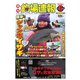 週刊 釣場速報 関西版 2015/03/20号（名光通信社） [電子書籍]