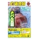 週刊 釣場速報 関東版 2015/03/20号（名光通信社） [電子書籍]