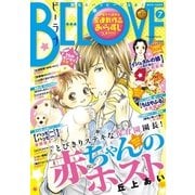 BE・LOVE 2015年7号4月1日号 （2015年3月14日発売）（講談社） [電子書籍]