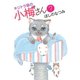 キジトラ猫の小梅さん 7巻（ねこぱんちコミックス） [電子書籍]