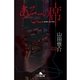 あそこの席（幻冬舎文庫） [電子書籍]