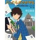 だったらボクがやる 宇崎治朗政治塾へようこそ 第1回（幻冬舎） [電子書籍]